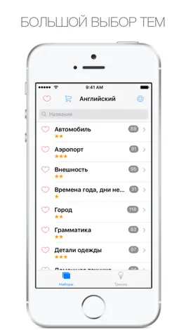 Game screenshot СловоТренер – карточки с английскими словами apk