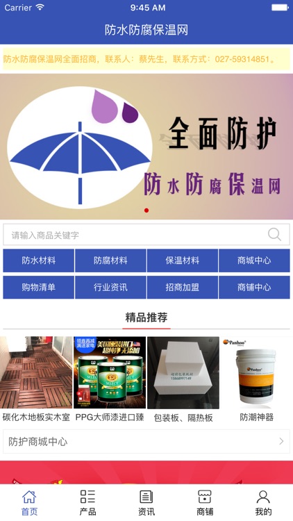 防水防腐保温网