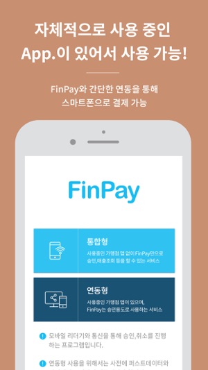 FinPay