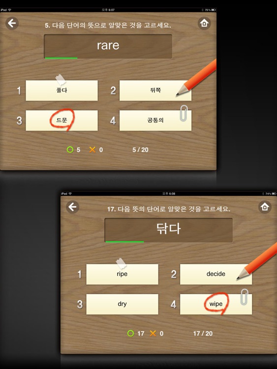 뇌새김 영단어 - 회화필수 HD LITE screenshot-3