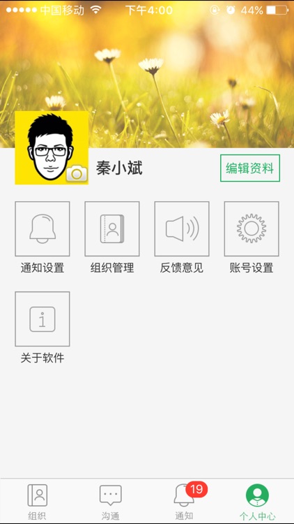 省新企联-浙江省新生代企业家联谊会 screenshot-3