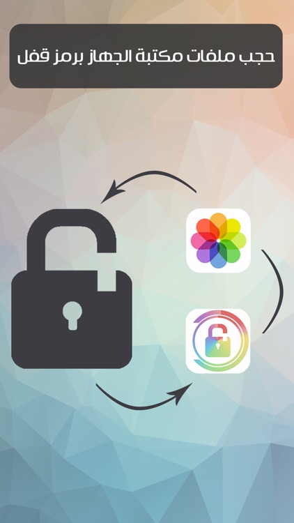 قفل الملفات - ادارة و حماية ملفات الصور و الفيديو