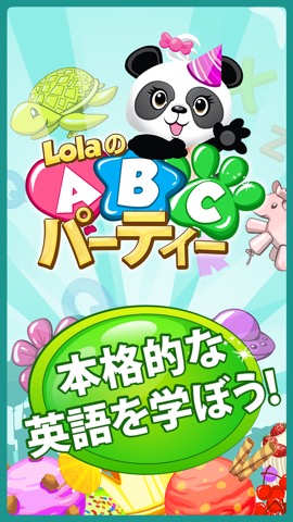 Lola のABC パーティ ー 読むことを学習するのおすすめ画像1