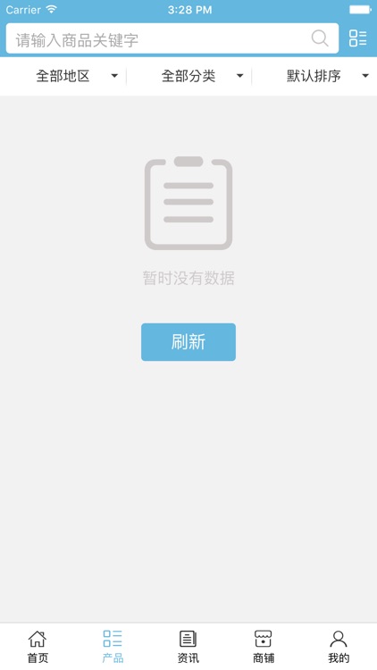 中国基因网 screenshot-3