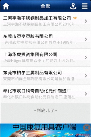 不锈钢官网 screenshot 2