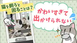 Game screenshot 猫を飼ってはいけない理由 mod apk