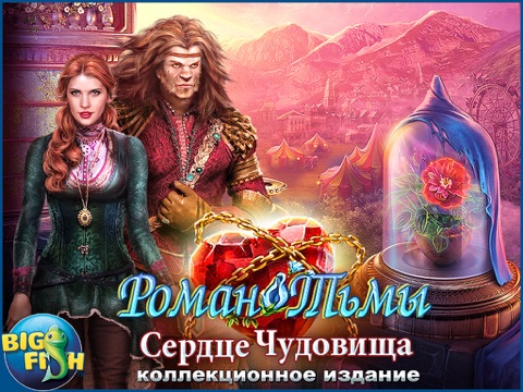 Игра Роман тьмы. Сердце Чудовища. HD - поиск предметов, тайны, головоломки, загадки и приключения (Full)