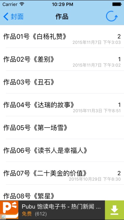 普通话水平测试 - 作品 PSC 4(01-60)