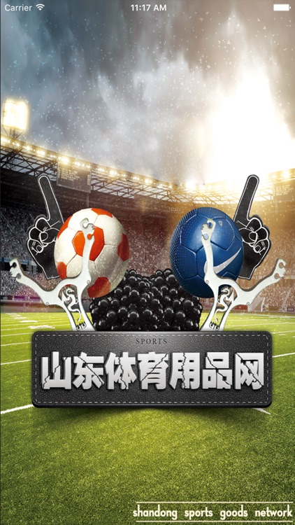 山东体育用品网