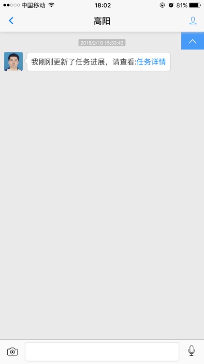 金陵交运工作助手 screenshot-3