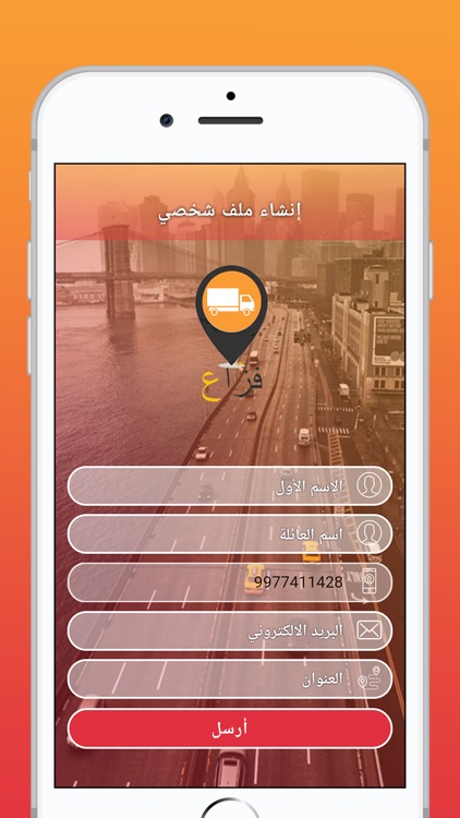 فزاع العملاء