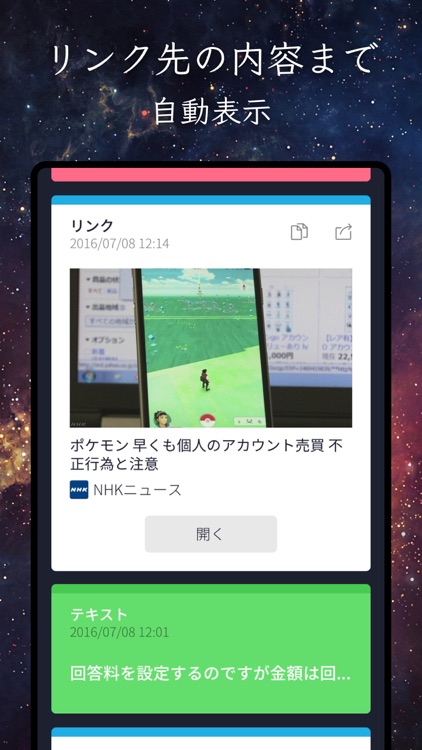 ウキQRコードリーダー | 価格比較対応！郵便宅急便お問い合わせ追跡も、バーコードもスキャンできる！ screenshot-3