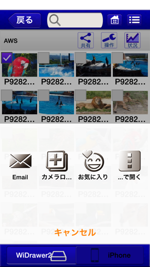 WiDrawer2(圖5)-速報App