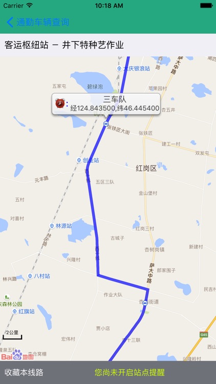 掌中大庆专车版 screenshot-3