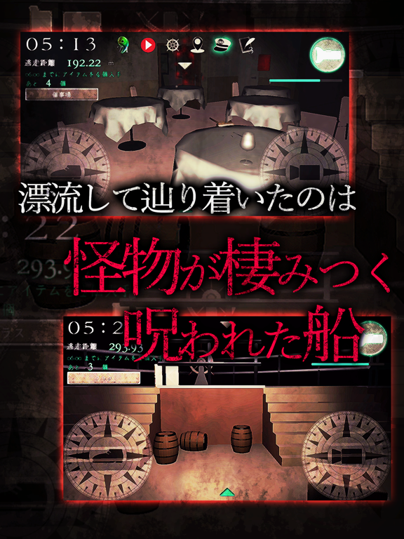 Screenshot #5 pour 3Dホラーアドベンチャー：Panic Ship