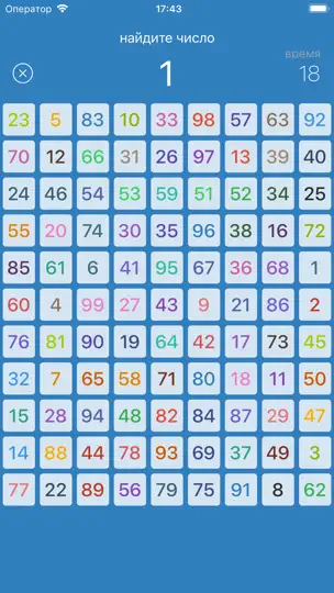 Скриншот 99. Девяносто девять на iPhone 5