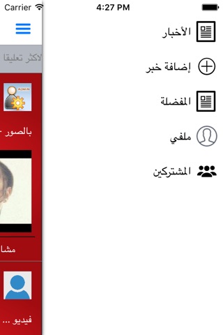 أخبار الفنانين screenshot 3