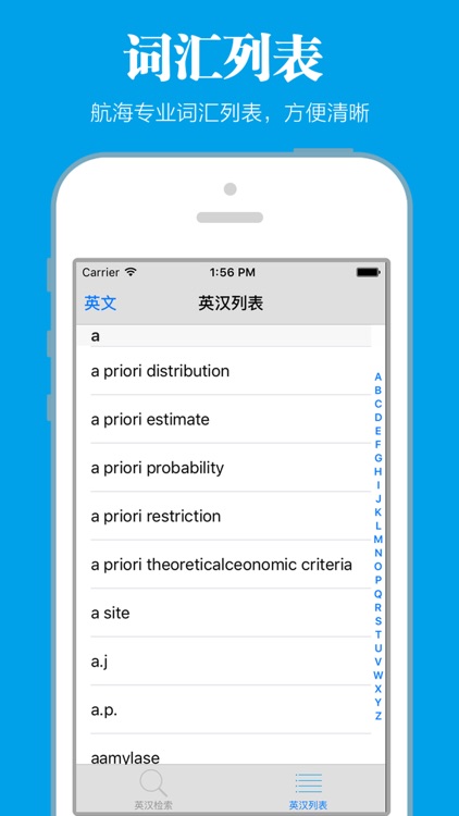 航海专业英汉词典