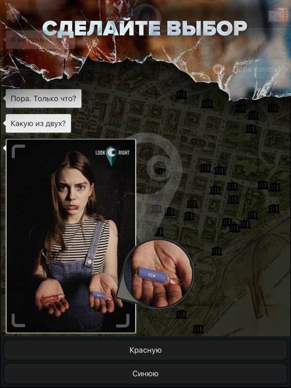 Look Right. Побег из сказки для iPad