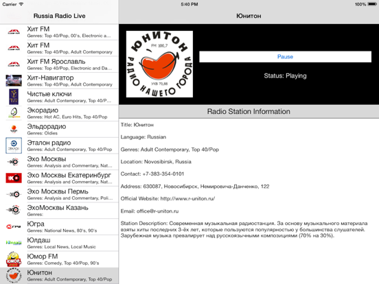Screenshot #5 pour Russia Radio Live Player (Russian / Россия радио)