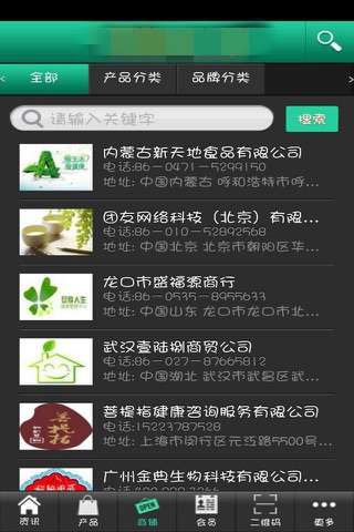 汽车维修服务网 screenshot 3