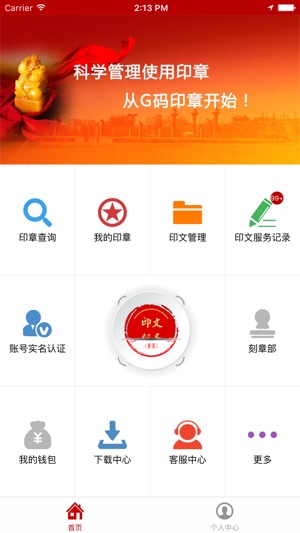G码印章(圖1)-速報App