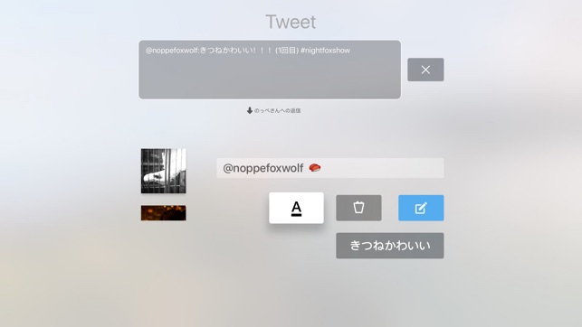 NightFoxSHOW for Twitter(圖2)-速報App