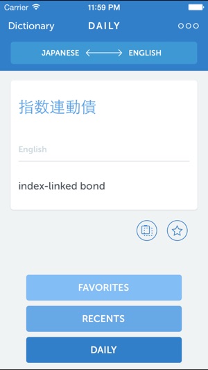 Linguist Finance Terms EN-JP(圖5)-速報App