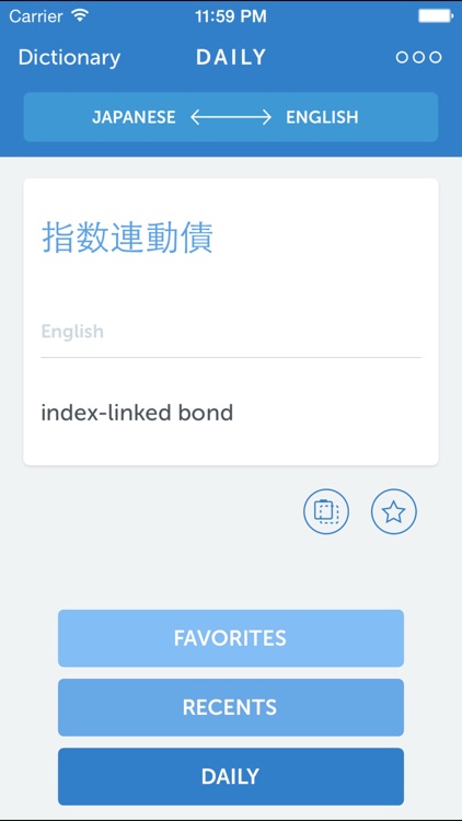 Linguist Finance Terms EN-JP screenshot-4
