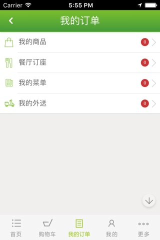 阿姨到家 screenshot 2