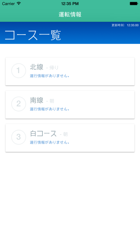 #2. 通園バスナビ (iOS) 由: NoahSI Inc.