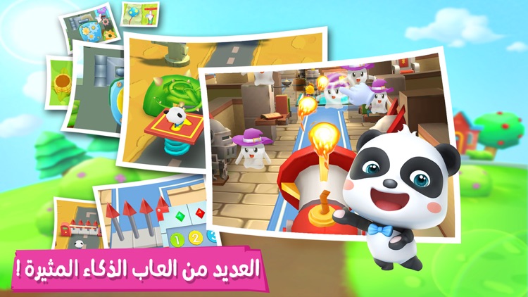 مدينه المتاهه - العاب الغاز - Puzzle Town