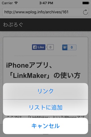 LinkMaker screenshot 2