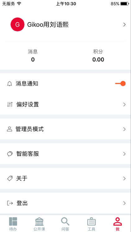 大鱼帮 screenshot-4