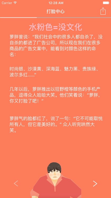 打脸中心
