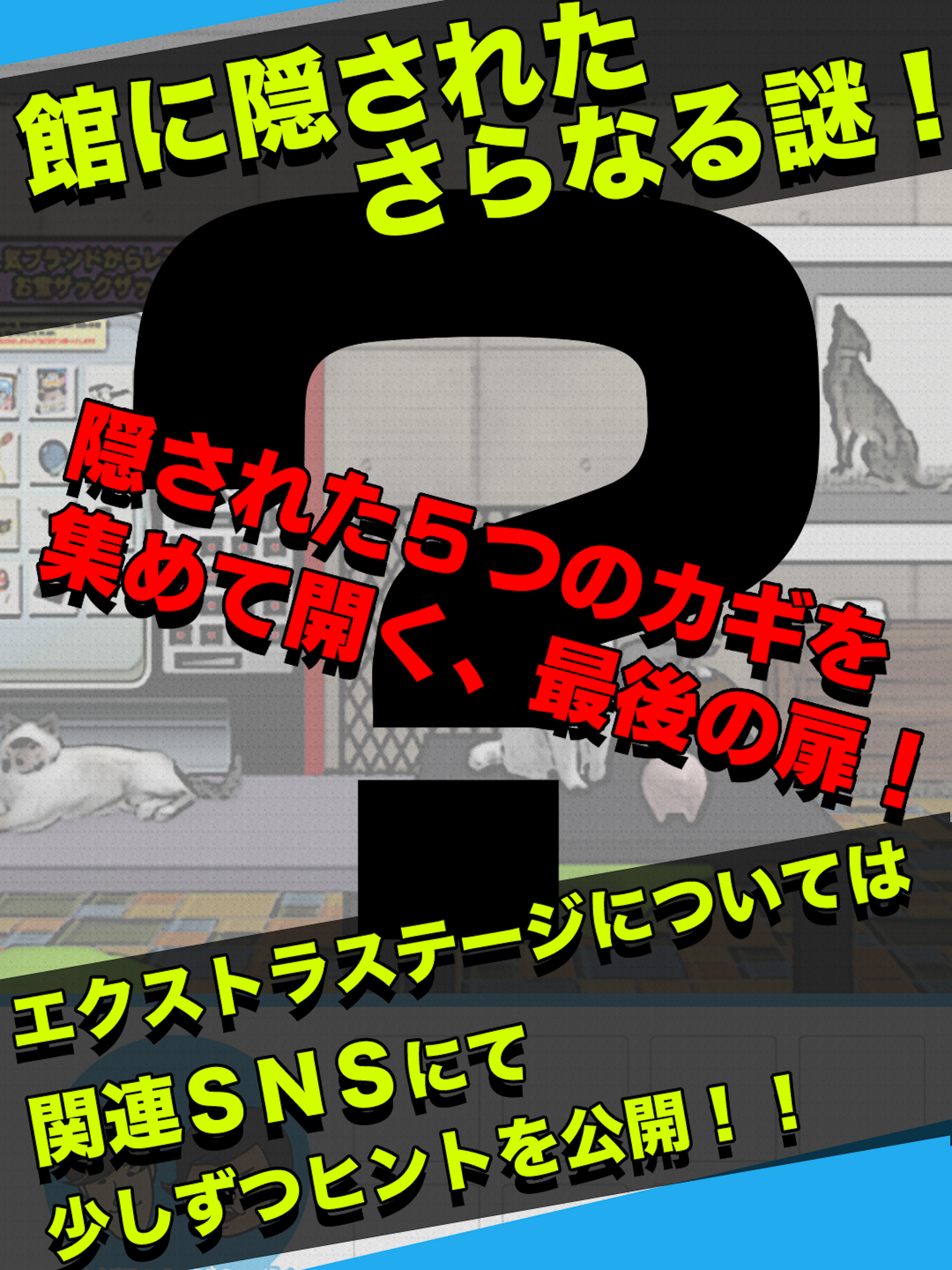 脱出ゲーム 水溜りボンドの呪いの館に閉じ込められたので脱出してみた！