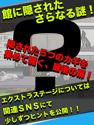 脱出ゲーム 水溜りボンドの呪いの館に閉じ込められたので脱出してみた！のおすすめ画像5