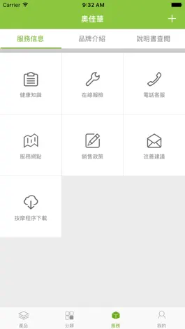 Game screenshot OGAWA HK apk