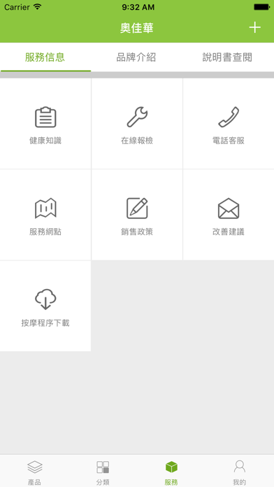 Screenshot #2 pour OGAWA HK