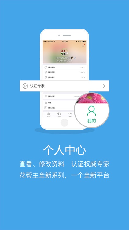 花帮主-养花人的大本营 screenshot-3