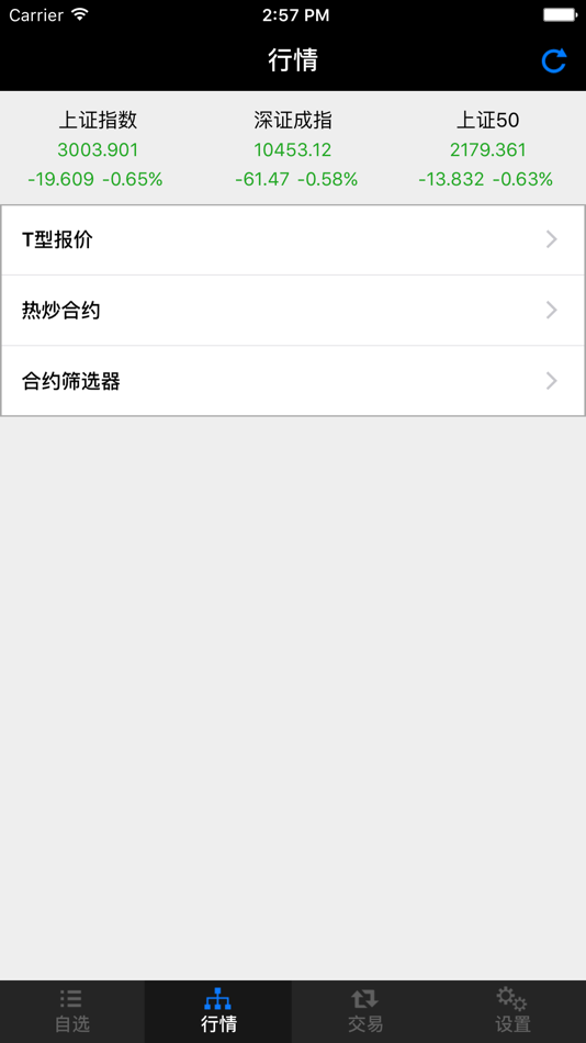 #5. 期权实盘模拟交易大赛平台手机交易客户端 (iOS) By: China Galaxy Securities Company Limited