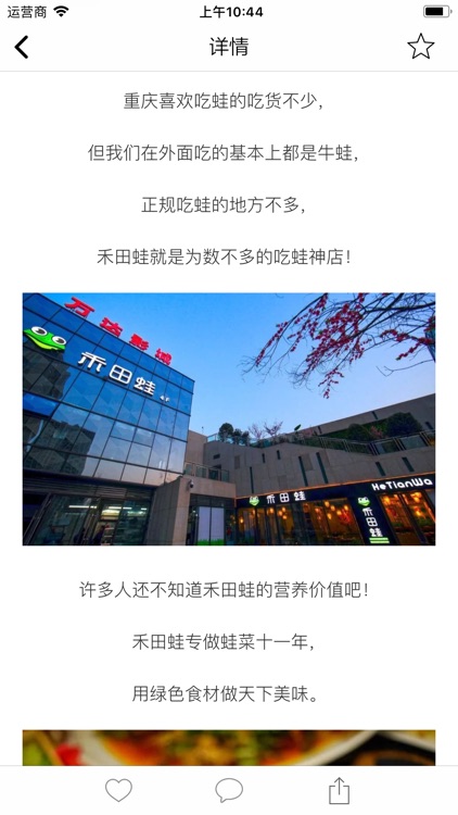 做饭 - 精品美食餐饮社区