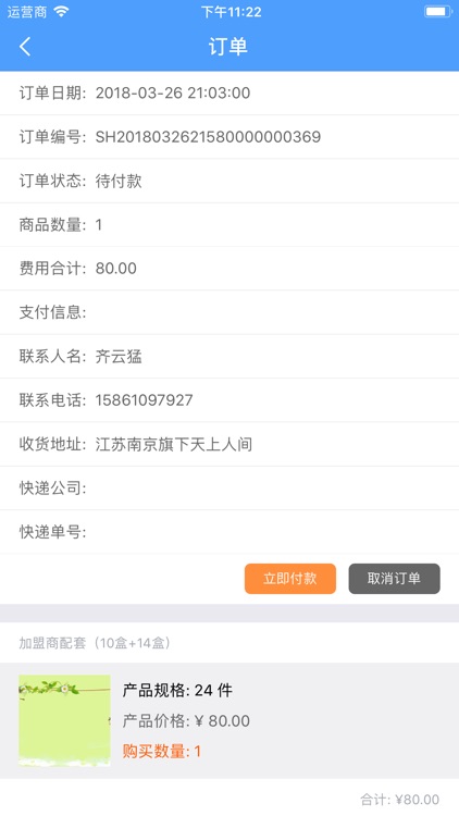 爱无限商城 screenshot-4