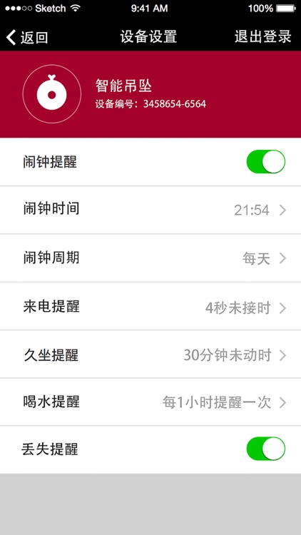 周大生智能珠宝