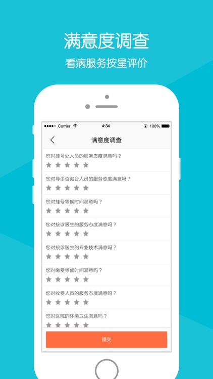 双流区第一人民医院_官方手机APP screenshot-4