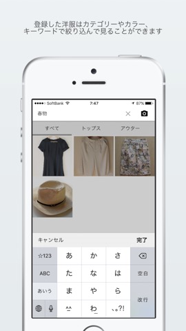 My Closet - シンプルな洋服管理アプリのおすすめ画像3