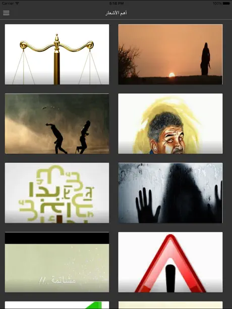 قصائد أحمد مطر