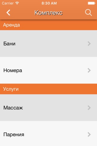 Варта СПА screenshot 2