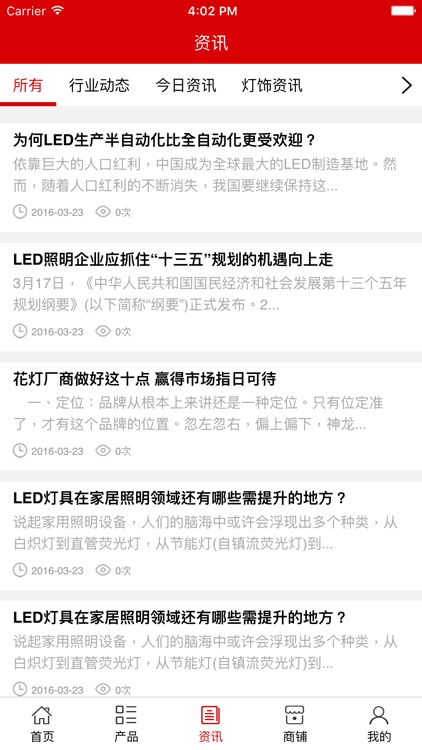 广东灯饰.. screenshot-3