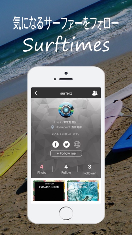 サーファー専用ソーシャルアプリ Surftimes screenshot-3